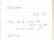 גיא וענת